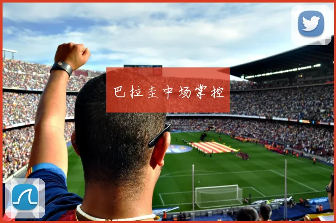 必赢官方app下载入口 - 巴拉圭中场掌控