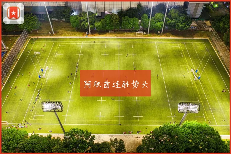 必赢官方app下载入口 - 阿联酋连胜势头