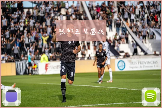 必赢官方app下载入口 - 张帅五盘鏖战