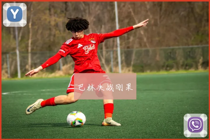 必赢官方app下载入口 - 巴林决战刚果