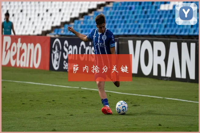 必赢官方app下载入口 - 萨内抢分关键