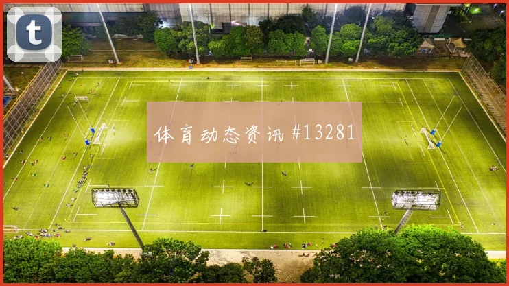 福法纳碰上马蒂纳谁更能影响科特迪瓦vs库拉索走势